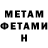 Метадон кристалл Fedorenko Sveta