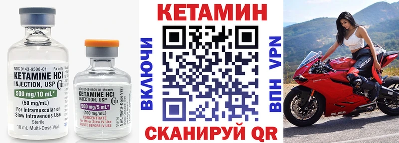 Кетамин VHQ  Купить закладки  Осташков 