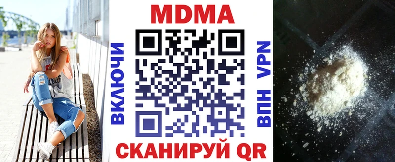 МДМА кристаллы  Купить где  Осташков 