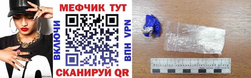 Купить закладки  Осташков  МЕФ мяу мяу 