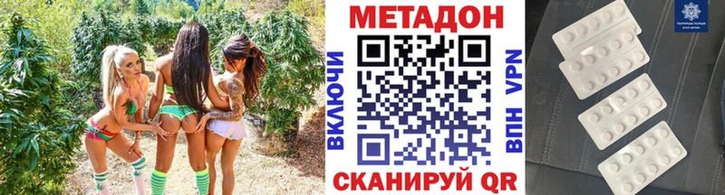 Метадон VHQ  Купить  Осташков 