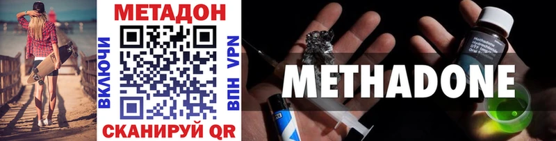 Метадон VHQ Осташков